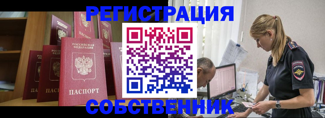 временная регистрация надежно в Балтийске