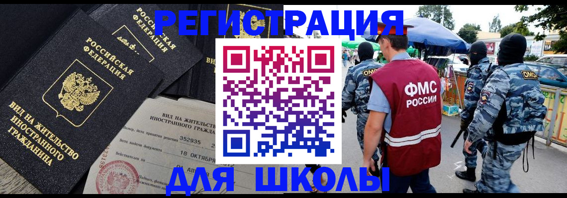 прописка ребенка в Балтийске