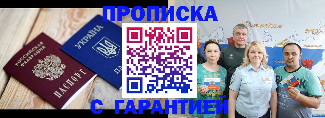 прописка для военкомата в Балтийске